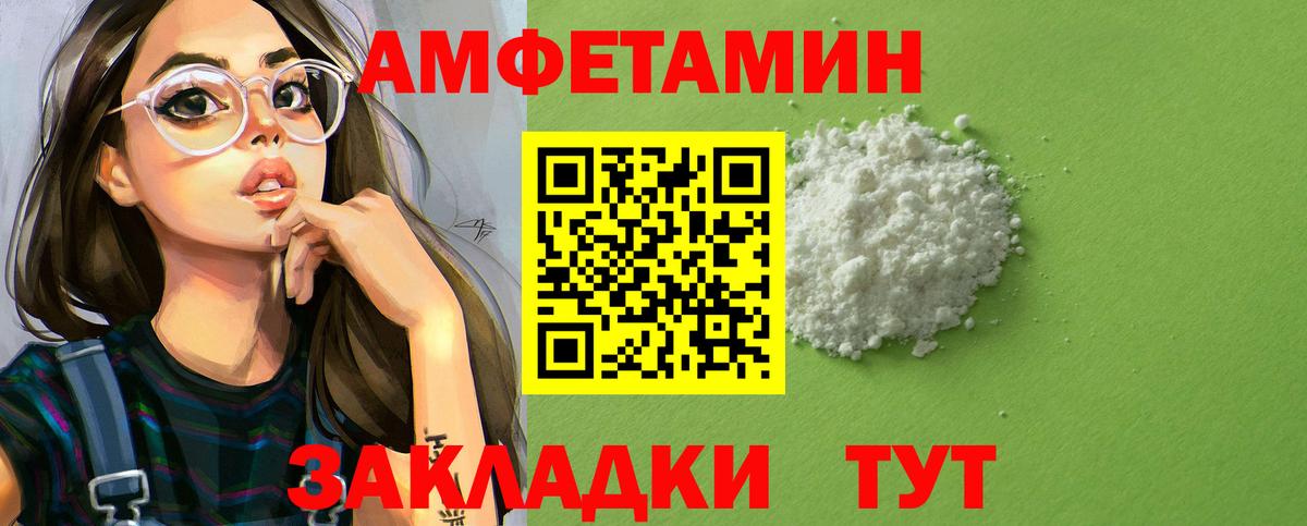 АМФЕТАМИН Premium Егорьевск
