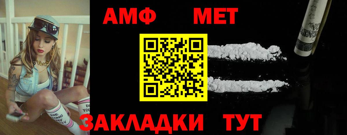 АМФ Розовый  Вход с VPN  АМФ  Егорьевск 