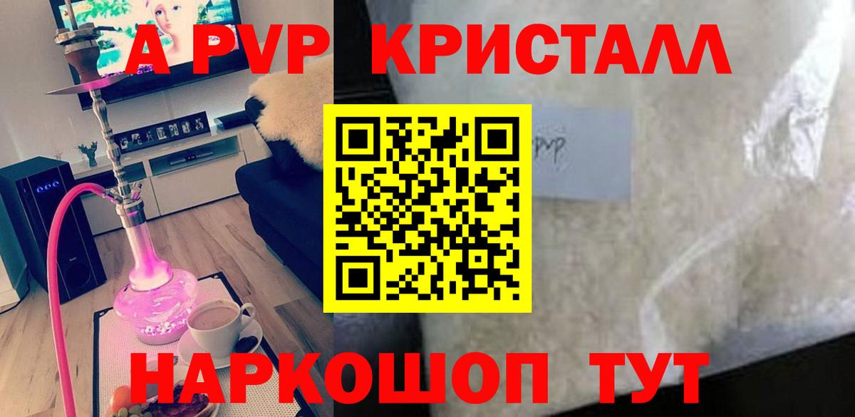 А ПВП мука Егорьевск