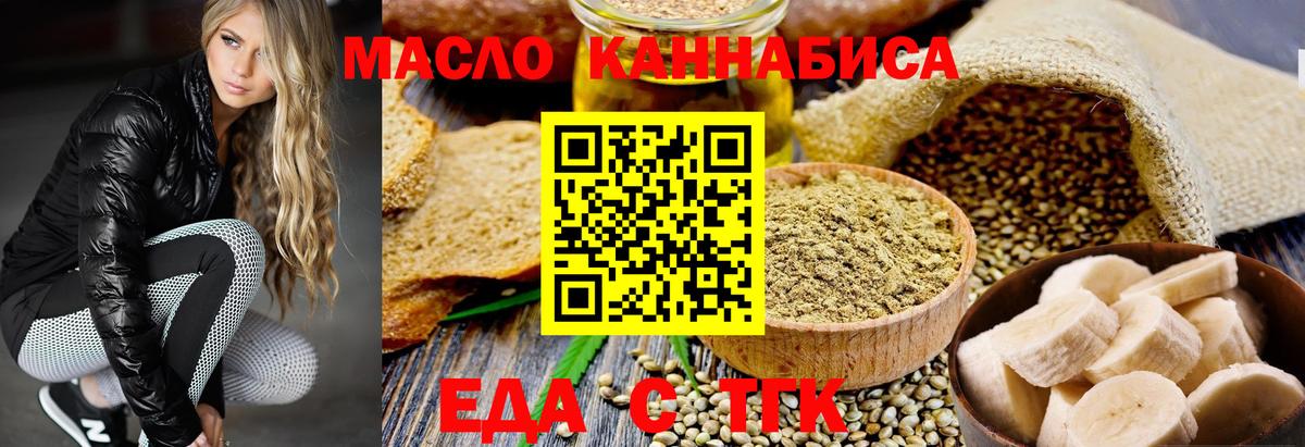 Егорьевск  Canna-Cookies конопля  Вход с VPN 