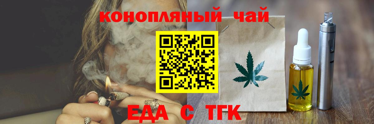 Печенье с ТГК марихуана Егорьевск