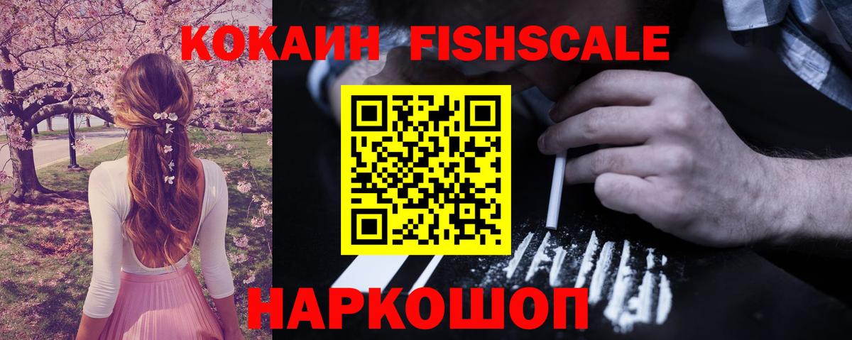 COCAIN Боливия Егорьевск