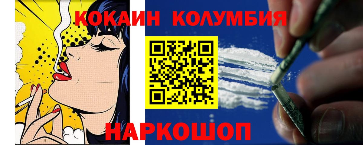 Cocaine Перу  COCAIN 98%  Егорьевск  Вход с VPN 
