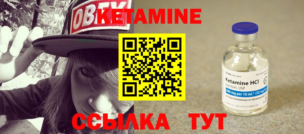 Кетамин ketamine Егорьевск