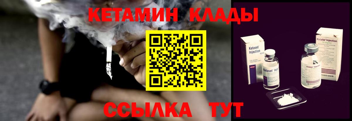 КЕТАМИН VHQ  Вход с VPN  Егорьевск  Кетамин VHQ 