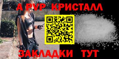 крисы Балаково