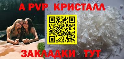 крисы Балаково