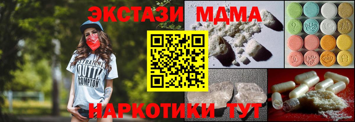 Егорьевск  MDMA кристаллы  МДМА  Вход с VPN 