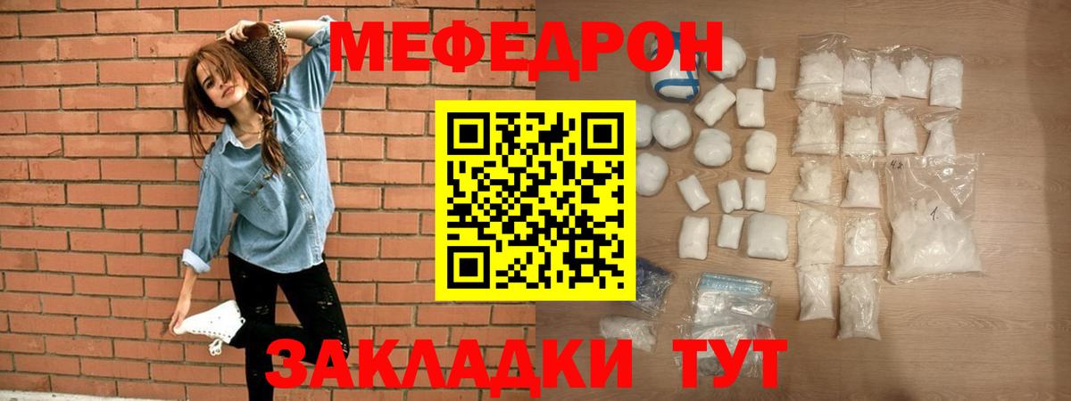 Меф mephedrone  Мефедрон mephedrone  Вход с VPN  Меф  Егорьевск 