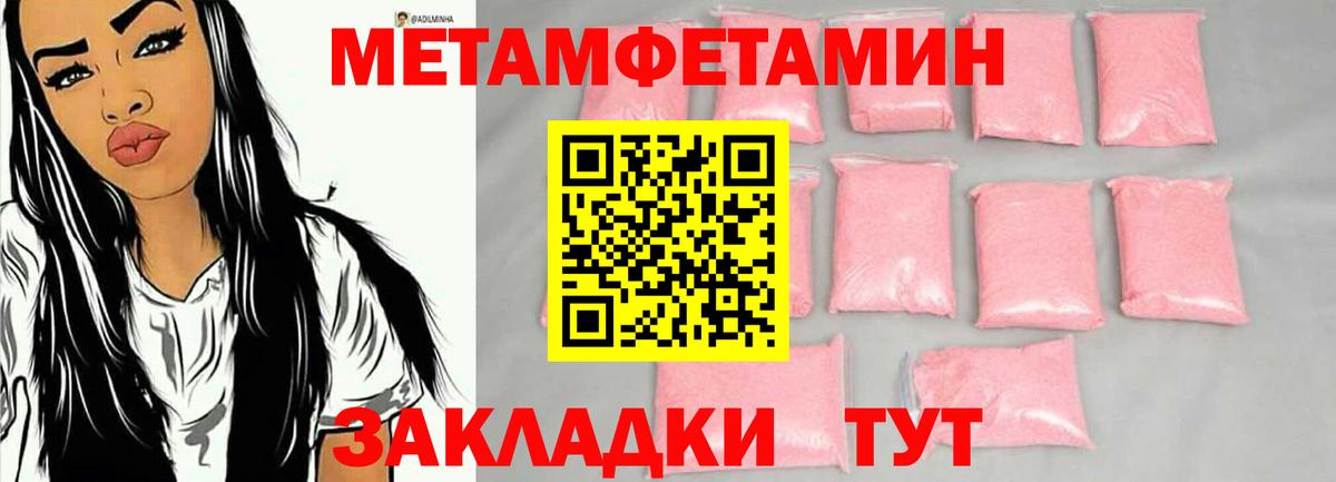 Егорьевск  МЕТАМФЕТАМИН кристалл  Вход с VPN 