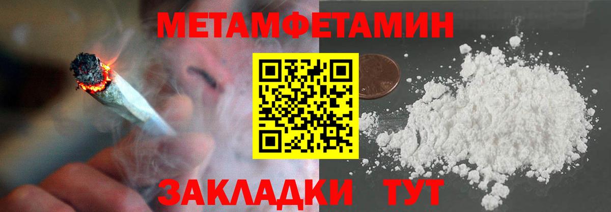 Первитин пудра Егорьевск