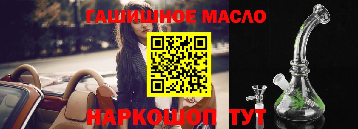 Дистиллят ТГК концентрат  Вход с VPN  Дистиллят ТГК жижа  Егорьевск 