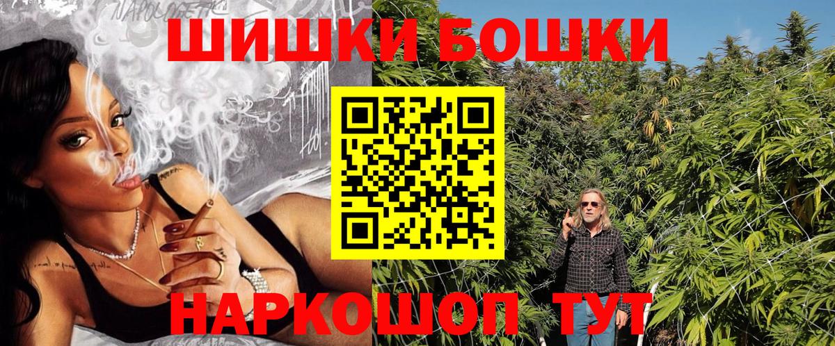 Егорьевск  МАРИХУАНА марихуана  Бошки марихуана White Widow  Вход с VPN 