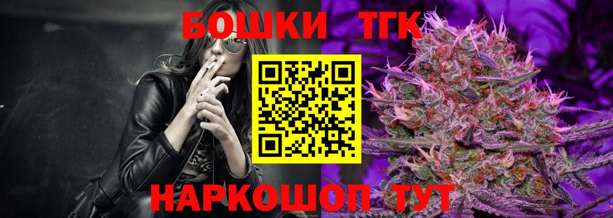 МАРИХУАНА тримм Егорьевск